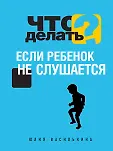 Решебник для родителей
