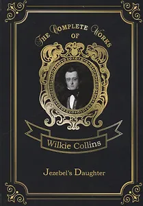 Jezebel's Daughter = Дочь Иезавели: на англ.яз