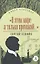 "В этом мире я только прохожий...". Стихотворения и поэмы — 2927379 — 1