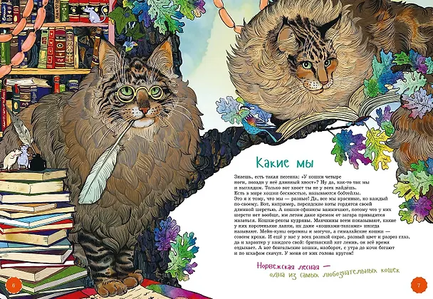 Книга Я кот (Сергей Юрский) — 6