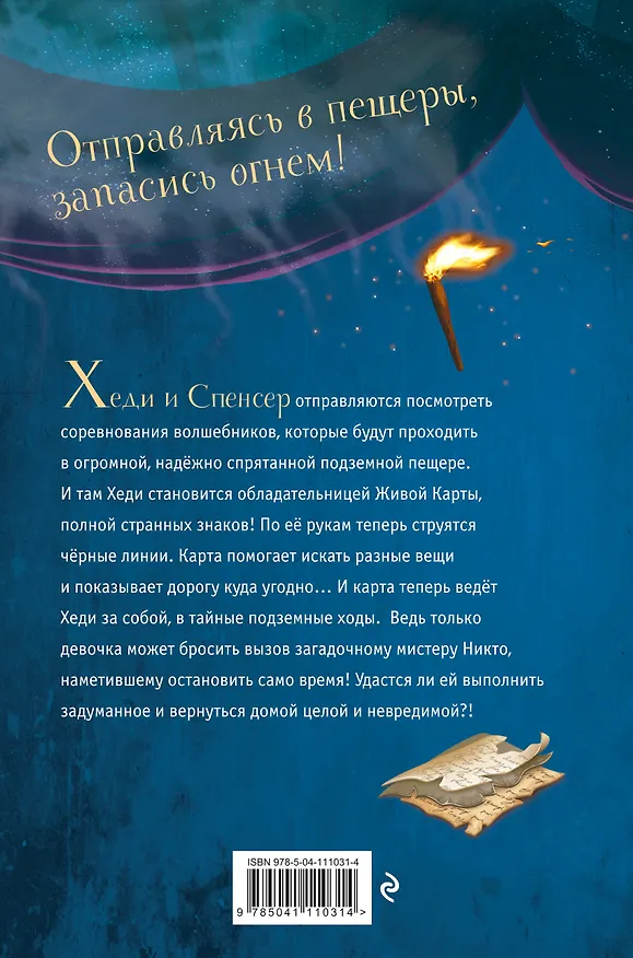 Книга Живая Карта (Микки Лиш, Келли Нгаи) — 2