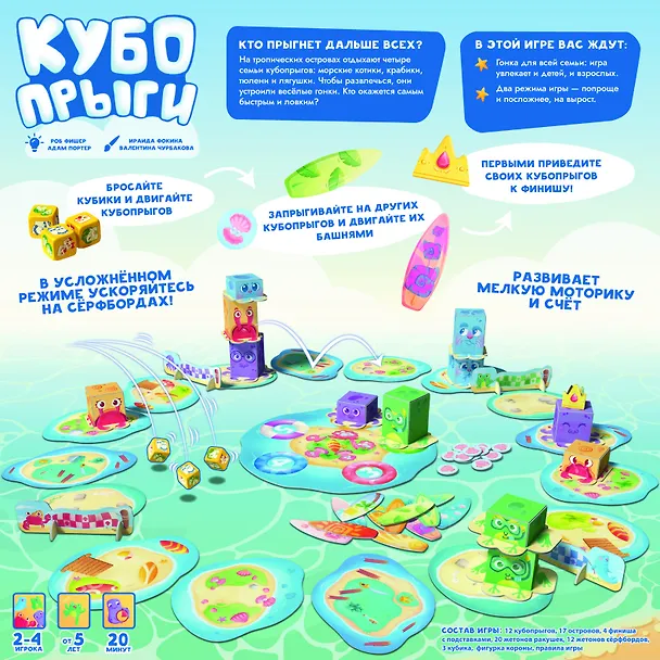 Кубопрыги 3067069 — 16