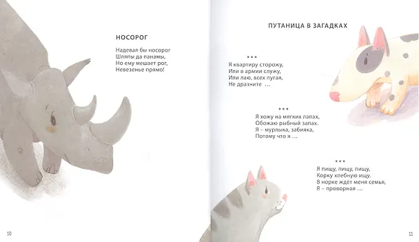 Книга Лето без берета (Кира Стрельникова, Кристина Стрельникова) — 5