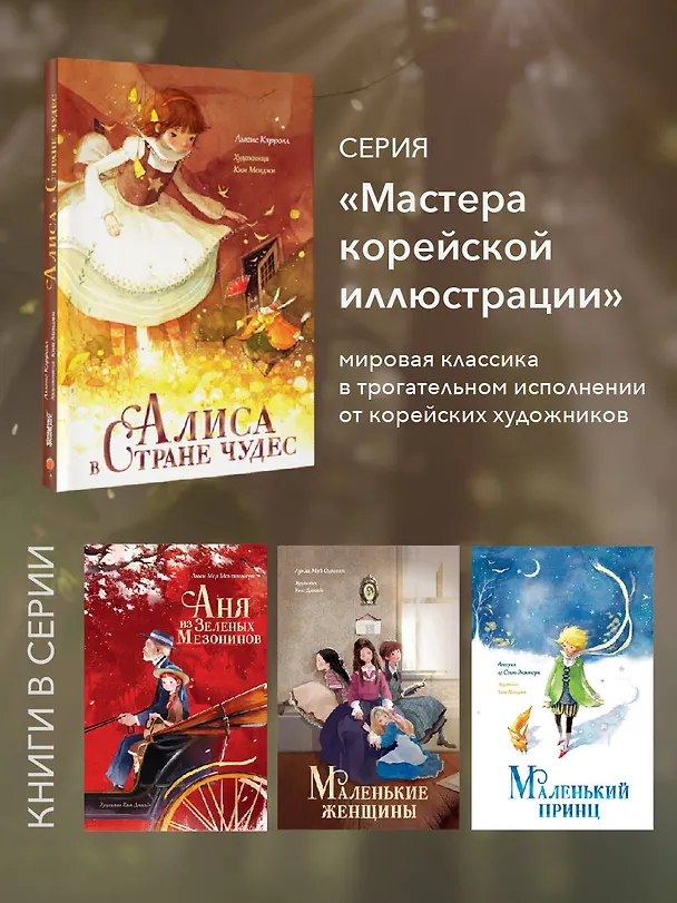 Книга Алиса в Стране Чудес (Льюис Кэрролл) — 8