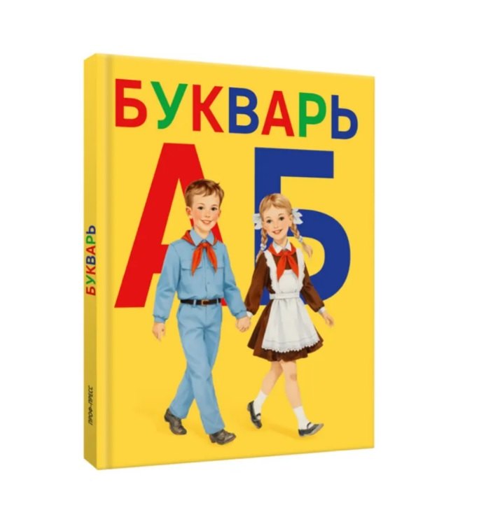 None Букварь