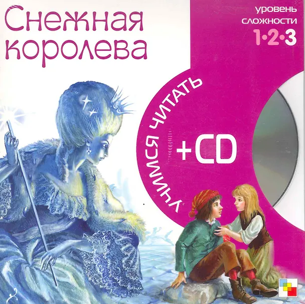 Книга Снежная королева (3 уровень) (+CD) (Учимся читать) (Мозаика) () — 2