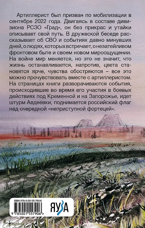 Книга Облачно, местами Град (Илья Павлов) — 2