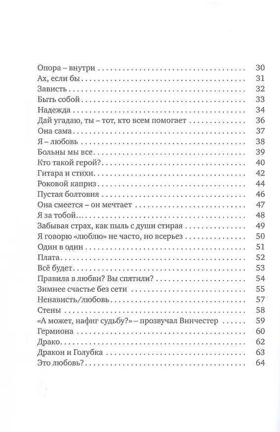 Книга Разорванная тишина (Софья Королева) — 4