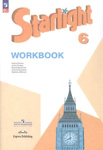 Starlight. Английский язык. 6 класс. Углублённый уровень. Рабочая тетрадь. Учебное пособие. ФГОС 2021
