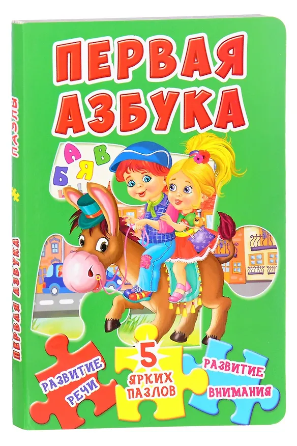 Книга Первая азбука () — 1