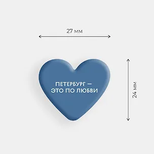 Стикер объемный Петербург по любви 3049760