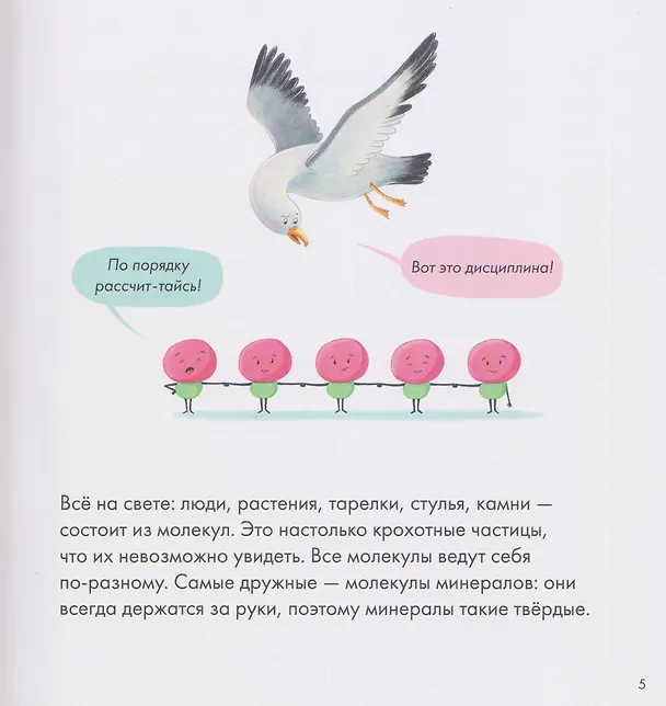 Книга Я знаю, что я ем. Соль (Евгения Чернышова) — 3