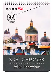 Скетчбук 200*290 20л акварельная бумага 200г/м, гребень, твердая обложка, BRAUBERG ART