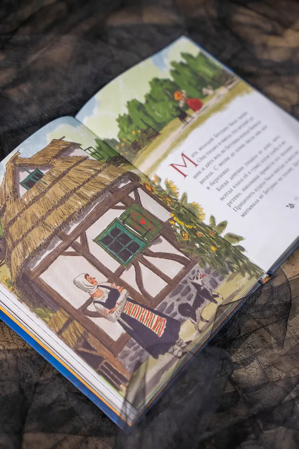 Книга Страшные сказки и предания для детей (Божена Немцова) — 14