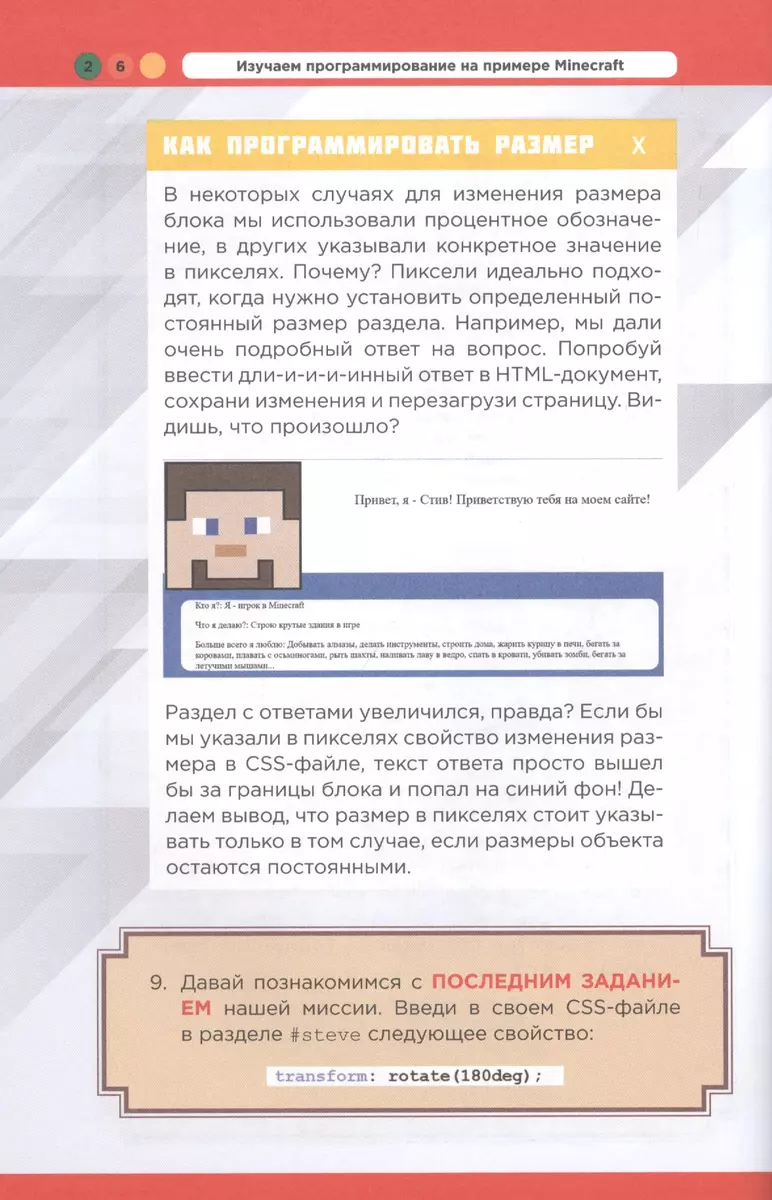 Изучаем программирование на примере Minecraft (Ян Гарланд) - купить книгу с  доставкой в интернет-магазине «Читай-город». ISBN: 978-5-04-103382-8