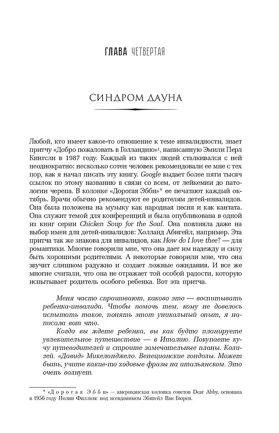 Книга Далеко от яблони (Э. Соломон) — 11
