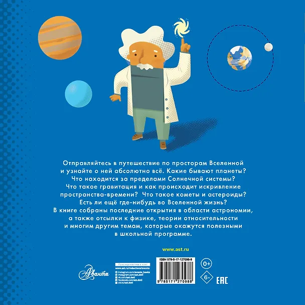 Книга Космос (Каид-Сала Шеддад) — 2