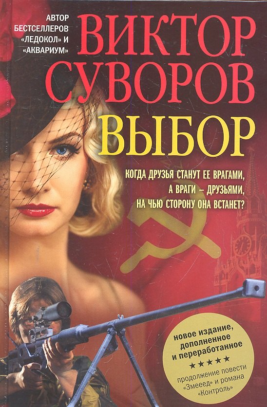 

Выбор