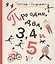 Про один, два, 3, 4 и 5 : стихи для детей — 2405964 — 1