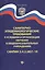 Санитарно-эпидем.требования.СанПиН 2.4.2.2821-10 д — 2316910 — 3