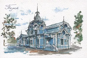 Открытка. Томск. Томский областной Российско-Немецкий дом