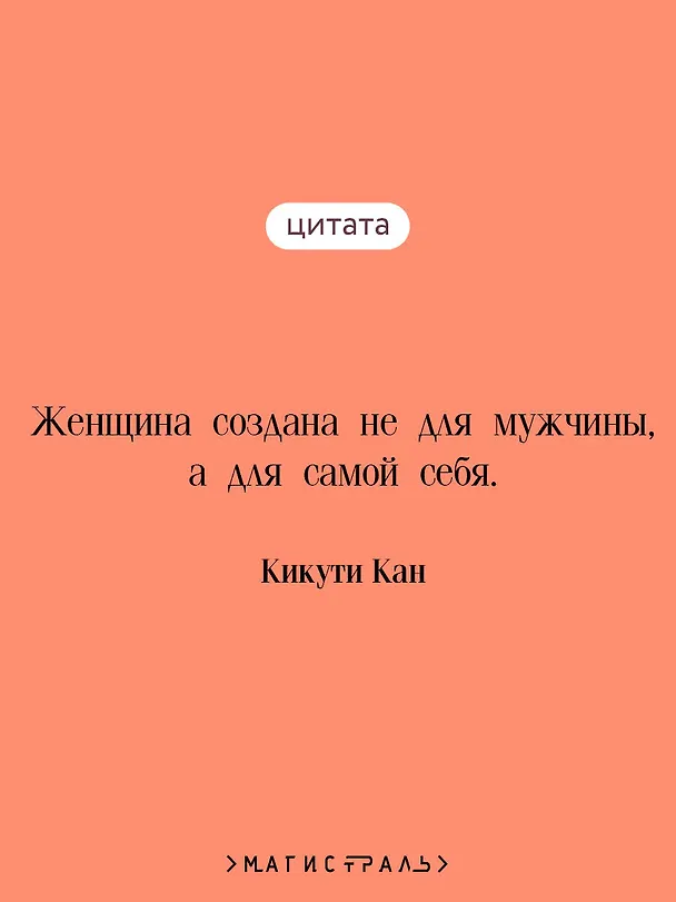 Книга Портрет дамы с жемчугами (Кан Кикути) — 9