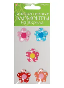 Декоративные элементы из акрила Набор №17 Цветочки (2-336/17) (5шт.) (Hobby Time) (упаковка)