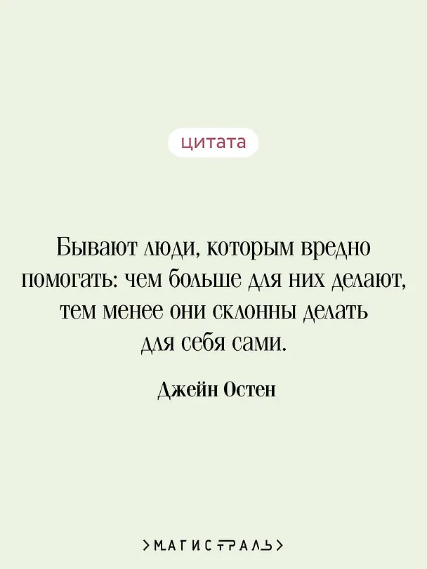 Книга Эмма (Джейн Остен) — 10