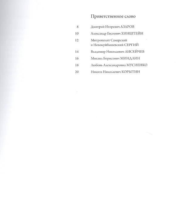 Книга Вопреки невозможному. Нерукотворные иконы Григория Журавлева () — 2