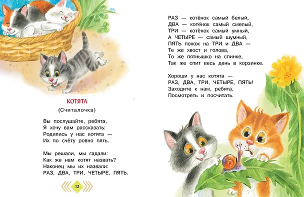 Книга А что у вас? Стихи и сказки для маленьких (Сергей Михалков) — 11