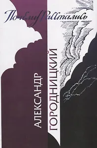 Почему расстались…