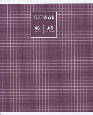 Тетрадь в клетку Listoff, "Классика", 48 листов, в ассортименте 2973557