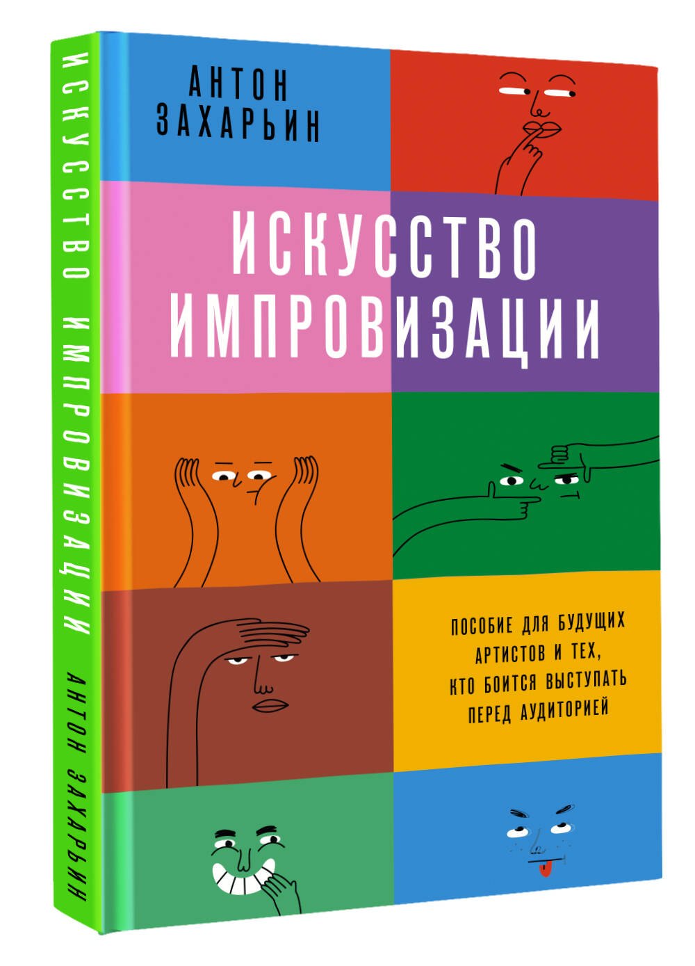 Изображение бумажной книги