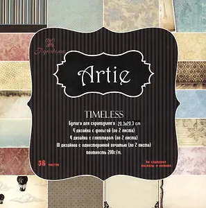 Набор бумаги для скрапбукинга одностор. Вечность (705-210920-002) (36 л.) (20,3х20,3см) (Рукоделие)