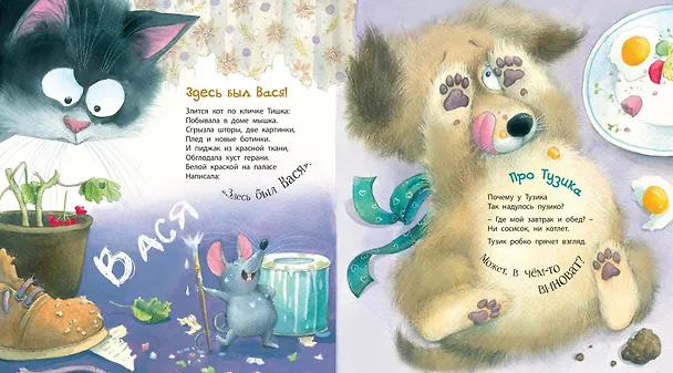 Книга Лохматое счастье (Елена Степанова) — 3