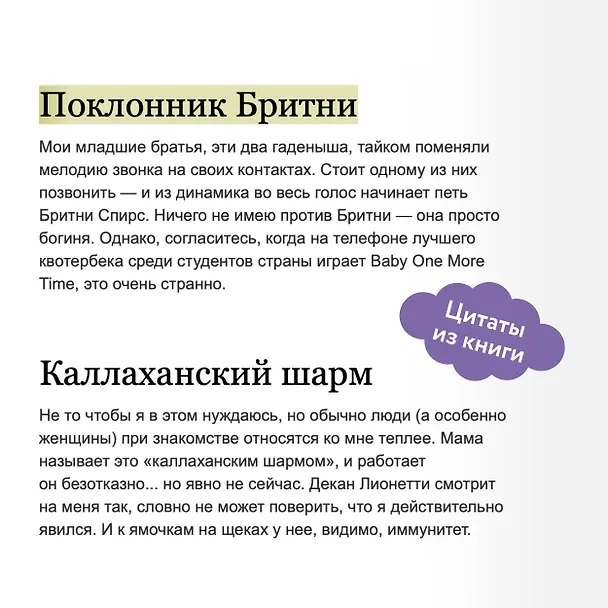 Книга Первый раунд (Грейс Райли) — 9