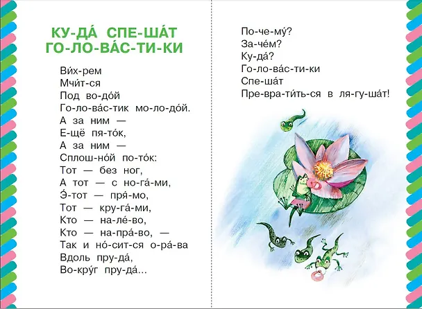 Книга Кит и кот (Борис Заходер) — 5
