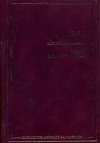 Новые МИФОнебылицы