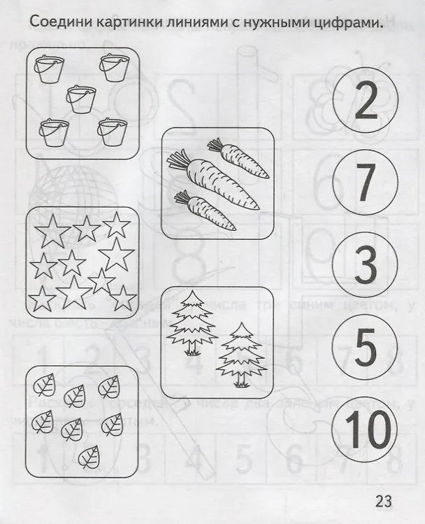 Книга Цифры () — 3