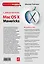Самоучитель Mac OS X Mavericks — 2409708 — 2