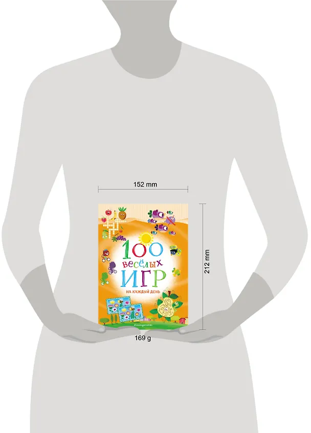 Книга 100 весёлых игр. На каждый день () — 5
