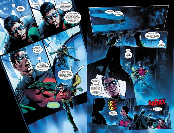 Вселенная DC. Rebirth. Бэтмен. Detective Comics. Кн.5. Одинокое место для жизни 2748548 — 4