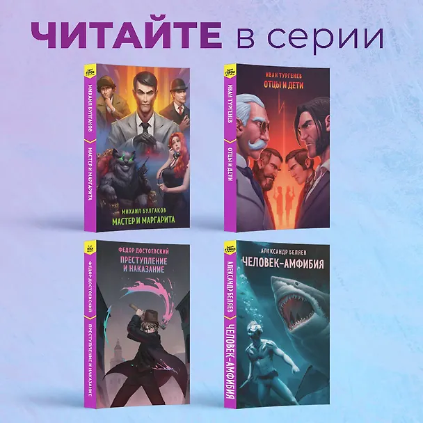 Книга Собачье сердце (Михаил Булгаков) — 10
