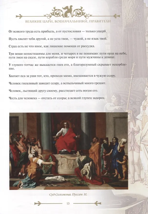 Книга Энциклопедия ума () — 4