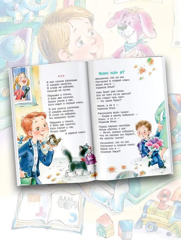 Книга По дороге в класс. Стихи (Агния Барто) — 7