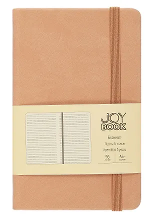 Записная книжка А6- 96л кл. "JOY BOOK. Крем-брюле" 7БЦ, иск.кожа, тонир.форзац, тонир.блок, скругл.углы, сшит.блок, ляссе, резинка, карман на задн.форзаце 3070172
