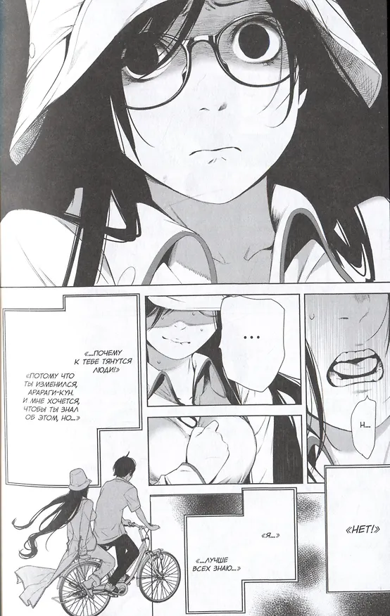 Истории монстров. Том 15 (Bakemonogatari). Манга 3035979 — 4