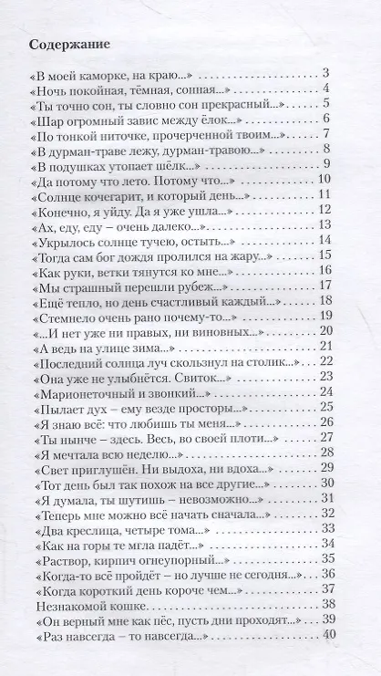 Книга Я колдую белый свет () — 2