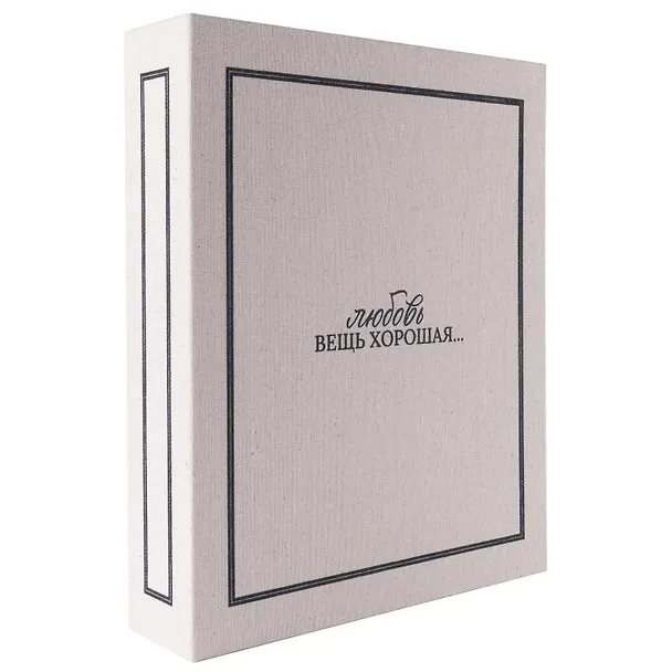 Коробка 28,5*23*6 "Любовь вещь хорошая" ткань 3105645 — 5