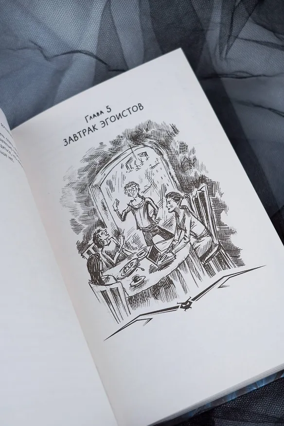 Книга Влада. Месть вампира (Саша Готти) — 12